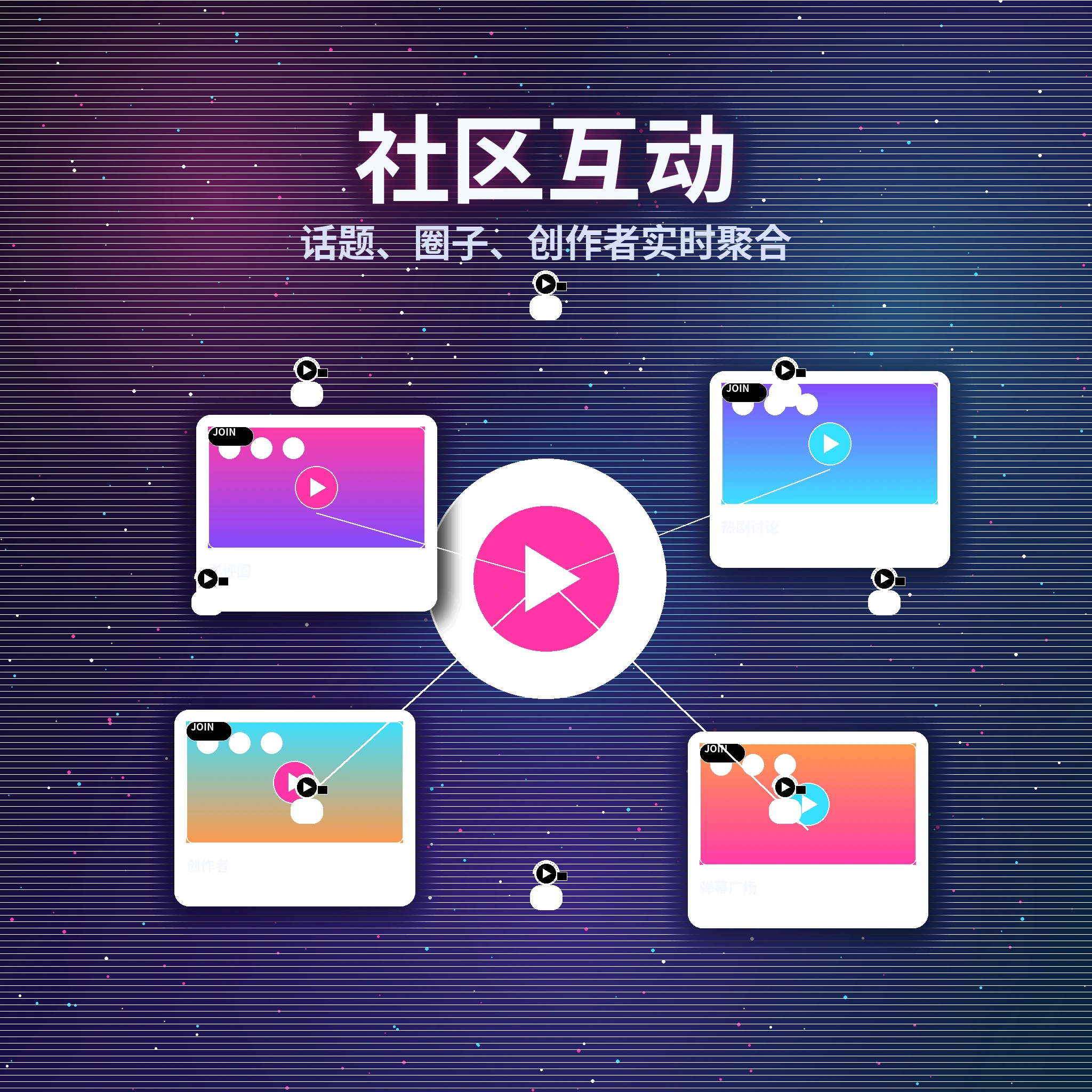 黑料网社区话题与评论