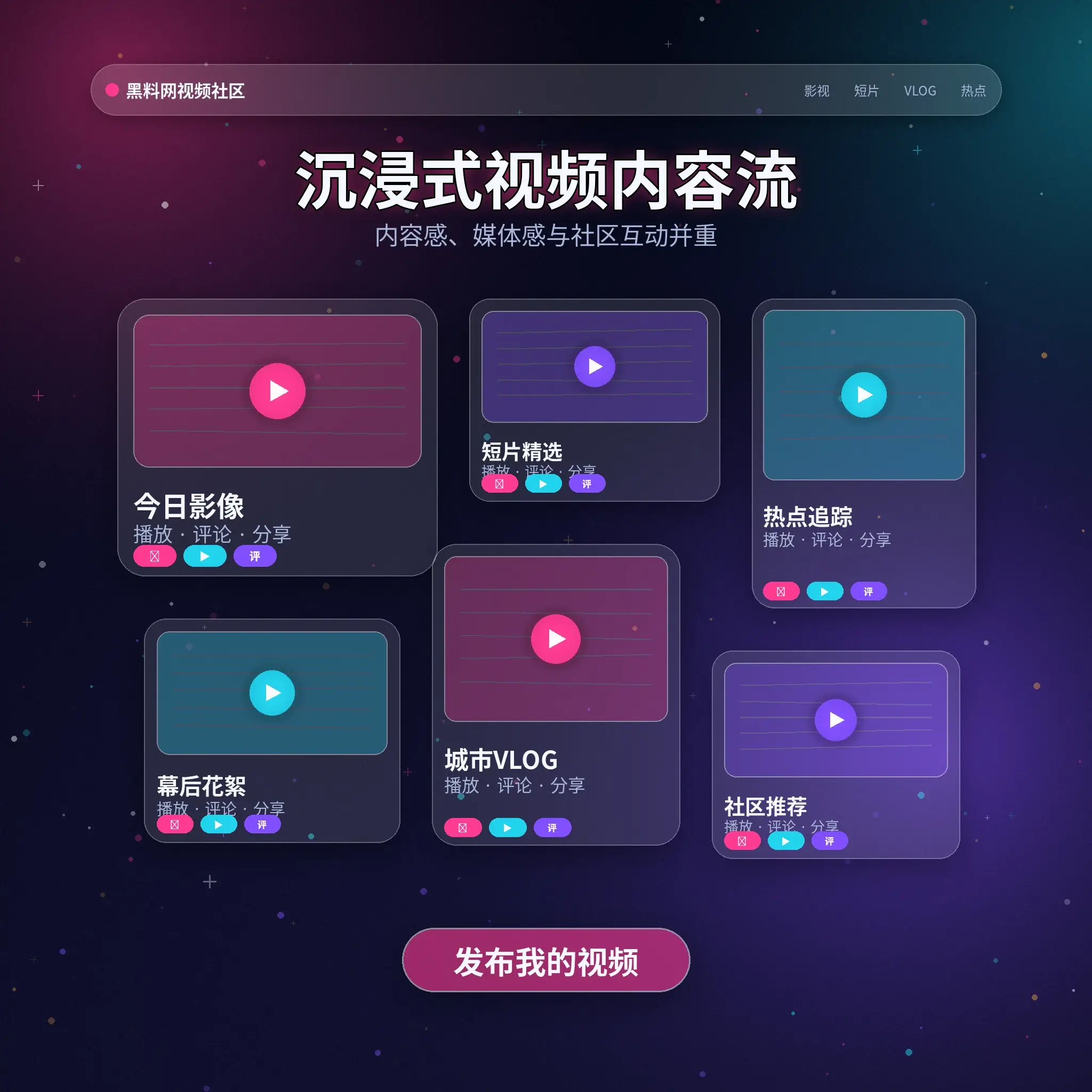 黑料网影像动态内容